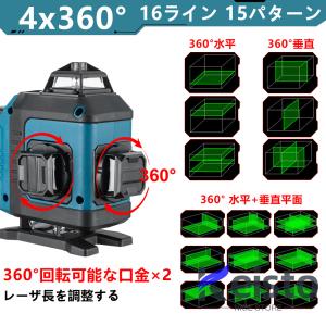 レーザー墨出し器 水平器 4x360°グリーン...の詳細画像3