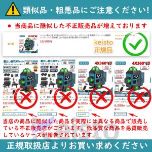 レーザー墨出し器 水平器 4x360°グリーン...の詳細画像2
