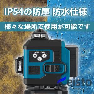 レーザー墨出し器 水平器 4x360°グリーン...の詳細画像5