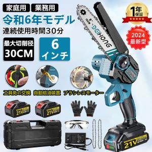 チェーンソー 充電式 ハンディ チェーンソー マキタ バッテリー互換対応 電動チェーンソー 高硬度チェーン 小型 6インチ 電動のこぎり 木工切断 枝切り 2024
