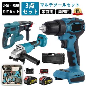 電動工具 セット 18V マキタ バッテリー併用電動工具 ディスクグラインダー ハンマードリル ドリルドライバー インパクトドリル DIY 収納ケース付き お買い得