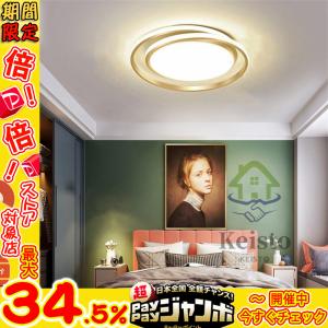 即納 シーリングライト 照明器具 おしゃれ 天井照明 リモコン付 薄型 常夜灯 節電 工事不要 リビング照明 居間ライト LED 8畳 照明 調光調色 北欧 LED対応