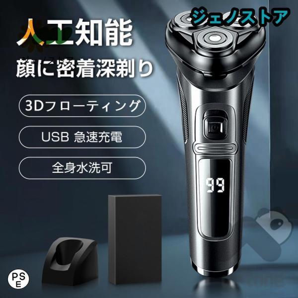 メンズシェーバー 電気 髭剃り シェーバー パナソニック カミソリ 回転式 電動ひげそりお風呂剃り ...