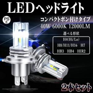 LED ヘッドライト フォグランプ バルブ H4 Hi/Lo H7 H8 H11 H16 HB3 H...