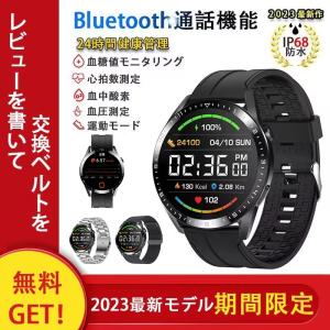 「血糖測定付き」スマートウォッチ 日本製 センサー 血糖値 Bluetooth通話 24時間心拍数測定 血糖 血圧 着信通知 防水 睡眠監視 日本語 ギフト 母の日