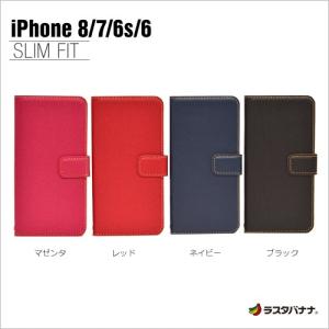 スマホケース iPhone SE 第2世代 iPhone8 iPhone7 iPhone6s 共用 ケース カバー 手帳型 SNAP  耐衝撃吸収 薄型 シンプル アイフォン SE2 ラスタバナナ｜keitai-kazariya