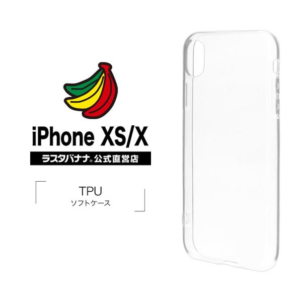 スマホケース iPhone XS/X ケース カバー ソフト TPU クリア アイフォン 4365I...