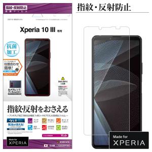 Xperia10 III SO-52B SOG04 Xperia10 III Lite XQ-BT44 フィルム 平面保護 反射防止 抗菌 エクスペリア10 マーク3 液晶保護 T2853XP103 ラスタバナナ