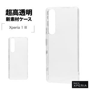 スマホケース Xperia1 III SO-51B SOG03 ケース カバー ハード トライタン クリア 透明 エクスペリア1 マーク3 6133XP13TR ラスタバナナ