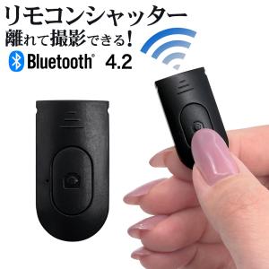 スマホ Bluetooth4.2 リモコンシャッター 自撮り セルフィー 無線 カメラリモコン スマートフォン RBTSW01BK ラスタバナナ｜飾り屋 by ラスタバナナ