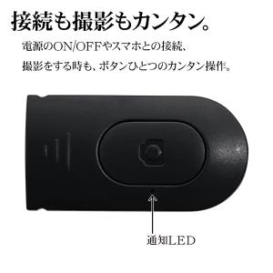スマホ Bluetooth4.2 リモコンシャ...の詳細画像5