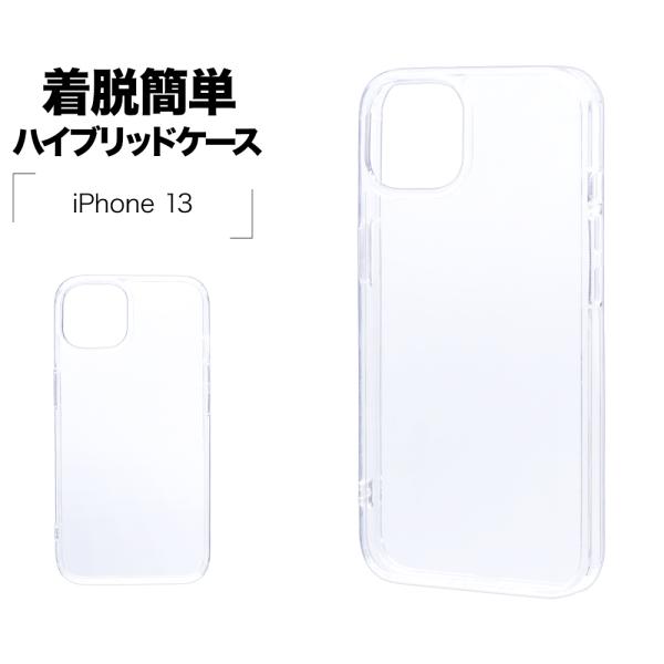 スマホケース iPhone13 ケース カバー ハイブリッド TPU+PC 耐衝撃吸収 クリア 透明...