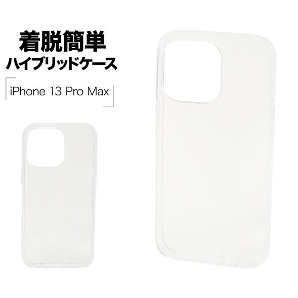 スマホケース iPhone13 Pro Max ケース カバー ハイブリッド TPU+PC 耐衝撃吸...