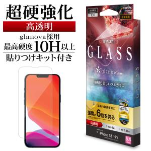 iPhone13 mini ガラスフィルム 全面保護 高光沢 高透明 クリア 超強化 防挨 グラノヴァ 0.33mm 硬度10H 日本板硝子 アイフォン FSU2992IP154 ラスタバナナ｜keitai-kazariya