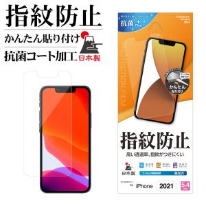 iPhone13 mini フィルム 全面保護 高光沢 高透明 クリア 指紋防止 抗菌 日本製 簡単貼り付け アイフォン13 保護フィルム G3012IP154 ラスタバナナ