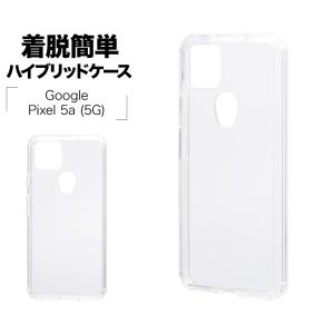 ラスタバナナ Google Pixel 5a (5G) ケース カバー ハイブリッド TPU+PC 耐衝撃吸収 強い 頑丈 クリア 透明 グーグル ピクセル スマホケース 6706PXL5AHB