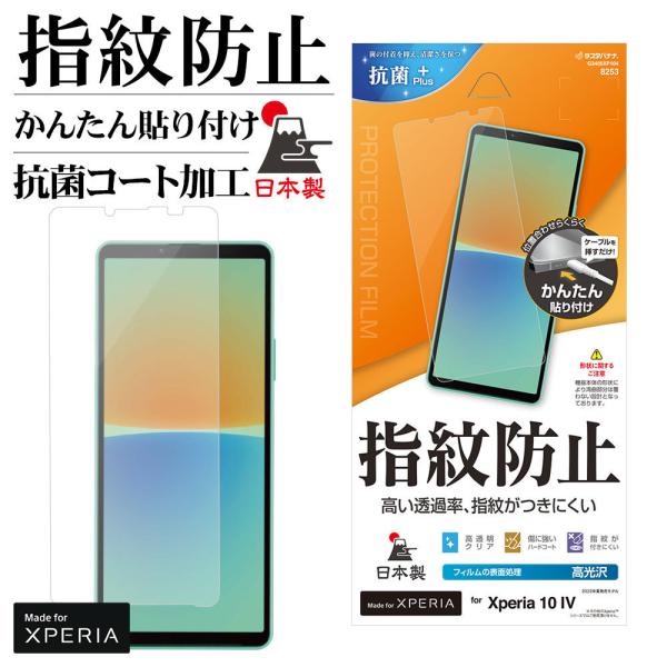 Xperia10 IV SO-52C SOG07 Xperia10 III SO-52B SOG04...