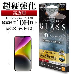 iPhone14 Plus 13 Pro Max ガラスフィルム 全面保護 高光沢 クリア 超強化 ホコリ防止 ドラゴントレイル 貼付ガイド アイフォン FSU3562IP267 ラスタバナナ｜keitai-kazariya