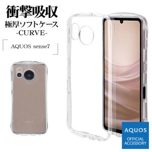 AQUOS sense7 SH-53C SHG10 ケース カバー ソフトケース TPU 耐衝撃吸収  頑丈 クリア 透明 2.7mm ストラップホール アクオスセンス 7361AQOS7TP ラスタバナナ
