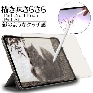 iPad Pro 11インチ 第4世代 第3世代 第2世代 第1世代 iPad Air 第5/4世代 フィルム 全面保護 ペーパー 紙 ライク Screen Protector PL3766IPP11 ラスタバナナ｜keitai-kazariya