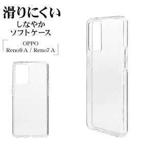 スマホケース OPPO Reno9 A Reno7 A ケース カバー ソフトケース TPU 耐衝撃吸収 クリア 透明 1.2mm オッポ リノ9 リノ7 7546RENO9ATP ラスタバナナ｜keitai-kazariya