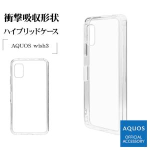 スマホケース AQUOS wish3 SH-53D A302SH ケース カバー ハイブリッド 耐衝撃吸収 クリア 透明 TPUバンパー アクオス ウィッシュ3 7568AQOW3HB ラスタバナナ｜keitai-kazariya