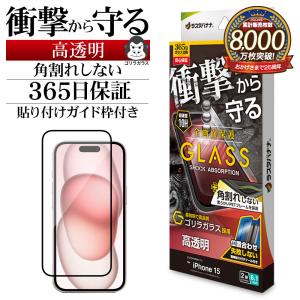 iPhone 15 Plus 256GB+スマホケース、ガラスフィルム iPhone 15 Plus 256GB+スマホケース、ガラスフィルム 楽天市場】【10