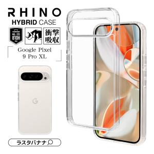 ラスタバナナ スマホケース Google Pixel 9 Pro XL ケース カバー