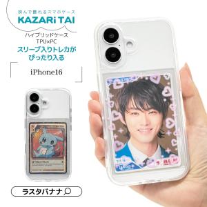 ラスタバナナ スマホケース iPhone16 ケース カバー ハイブリッド