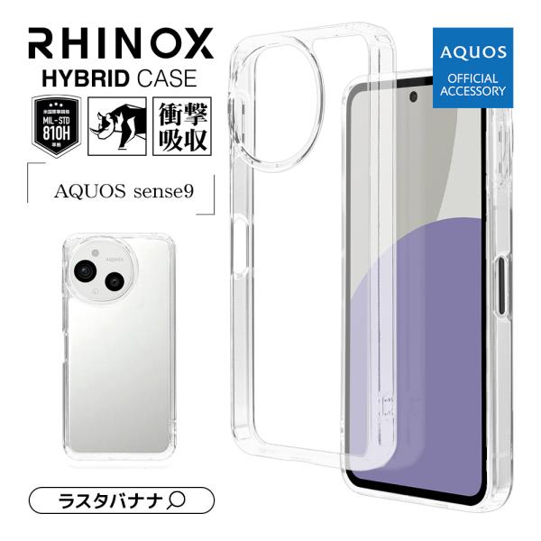 スマホケース AQUOS sense9 SH-53E SHG14 SH-M29 ケース カバー ハイ...