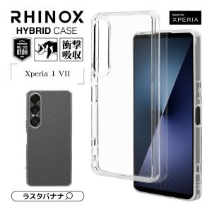 スマホケース Xperia 1 VII SO-51F SOG15 ケース カバー ハイブリッド RHINOX ライノックス 耐衝撃吸収 MIL規格 TPUバンパーケース エクスペリア ラスタバナナ｜keitai-kazariya