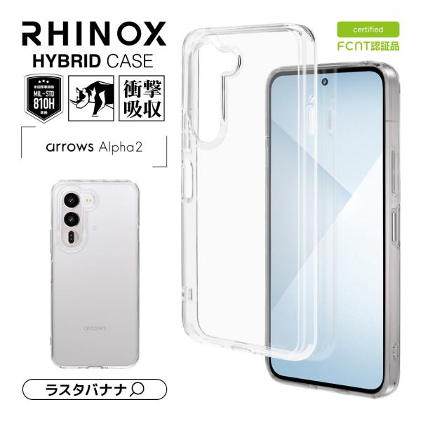 スマホケース arrows Alpha2 F-51G ケース カバー ハイブリッド RHINOX ラ...