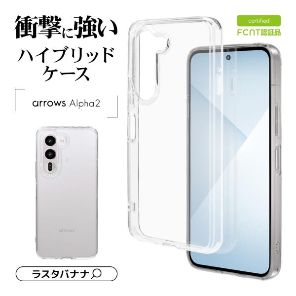 スマホケース arrows Alpha2 F-51G ケース カバー ハイブリッド 耐衝撃吸収 強い...