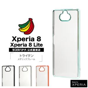 ラスタバナナ Xperia 8 SOV42 Xperia 8 Lite ケース カバー ハード トライタン メタルフレーム エクスペリア8 ライト スマホケース