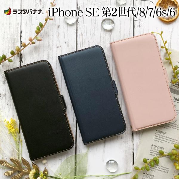 スマホケース iPhone SE 第2世代 iPhone8 iPhone7 iPhone6s 共用 ...