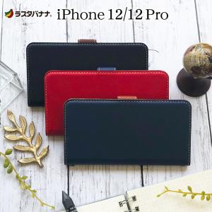 スマホケース iPhone12 12 Pro ケース カバー 手帳型 +COLOR 薄型 耐衝撃吸収 サイドマグネット アイフォン ラスタバナナ