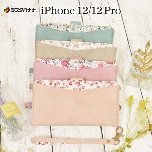 ラスタバナナ iPhone12 12 Pro ケース カバー 手帳型 ハンドストラップ付き 花柄 アイフォン スマホケース