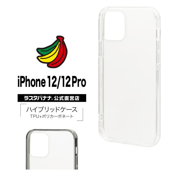 スマホケース iPhone12 12 Pro ケース カバー ハイブリッド TPU+PC アイフォン...