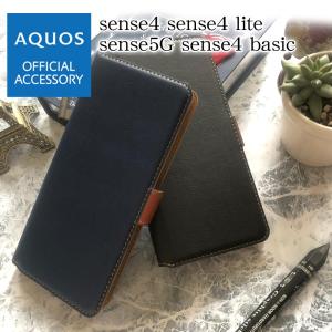 AQUOS sense4 lite basic 5G SH-41A SH-M15 SH-53A SHG03 ケース 手帳型 +COLOR 薄型 サイドマグネット アクオス センス ライト ベーシック スマホ ラスタバナナ