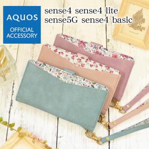 ラスタバナナ AQUOS sense4 lite basic 5G SH-41A SH-M15 SH-53A SHG03 A003SH ケース 手帳型 ハンドストラップ 花柄 アクオス センス ライト ベーシック スマホ