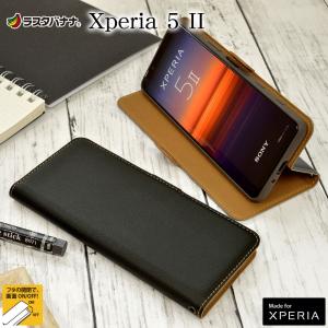 ラスタバナナ Xperia5 II SO-52A SOG02 ケース カバー 手帳型 +COLOR 薄型 サイドマグネット エクスペリア5 マーク2 スマホケース