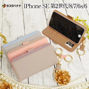ラスタバナナ iPhone SE 第2世代 iPhone8 iPhone7 iPhone6s iPhone6 共用 ケース カバー 手帳型 viviana サフィアーノ アイフォン スマホケース