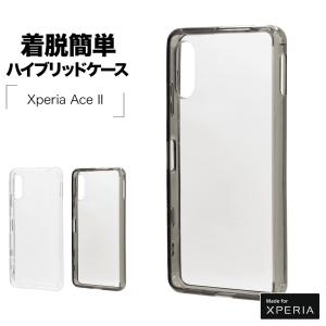 Xperia Ace II SO-41B ケース カバー ハイブリッド TPU+PC クリア 透明 エクスペリア エース マーク2 スマホケース ラスタバナナ