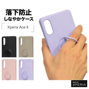 スマホケース Xperia Ace II SO-41B ケース カバー ソフト TPU スマホリング付き エクスペリア エース マーク2 ラスタバナナ