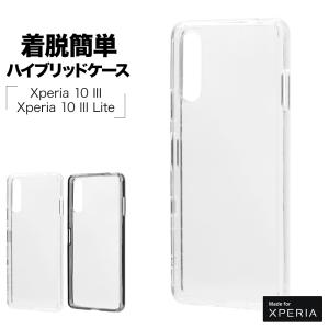 ラスタバナナ Xperia10 III SO-52B SOG04 Xperia10 III Lite XQ-BT44 ケース カバー ハイブリッド PC+TPU クリア 透明 エクスペリア10 マーク3 スマホケース