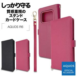 ラスタバナナ AQUOS R6 SH-51B ケース カバー 手帳型 ハンドストラップ付き スタンド機能 カード入れ おしゃれ アクオス アール6 スマホケース