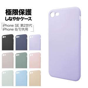 スマホケース iPhone SE 第2世代 iPhone8 iPhone7 共用 ケース カバー ハ...