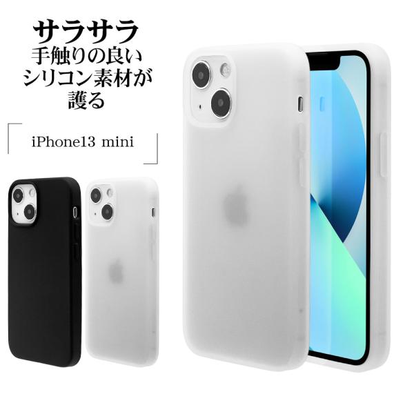 スマホケース iPhone13 mini カバー ソフトケース シリコン さらさら マット ラスタバ...