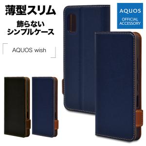 スマホケース AQUOS wish2 SH-51C AQUOS wish SHG06 A104SH ケース カバー 手帳型 薄型 耐衝撃吸収 カード入れ スタンド マグネット アクオス ラスタバナナ｜keitai-kazariya