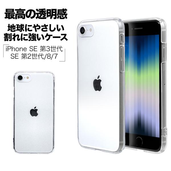 スマホケース iPhone SE3 SE2 iPhone8 iPhone7 ケース カバー ハードケ...